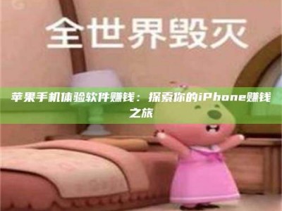 桂阳'嗑瓜子风波'背后的真相：那些误入'美食陷阱'的试药人...