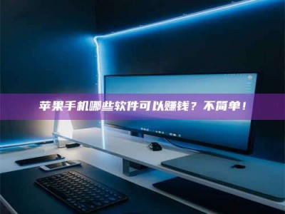 桂阳《小心！这个兼职陷阱差点害了我的健康》