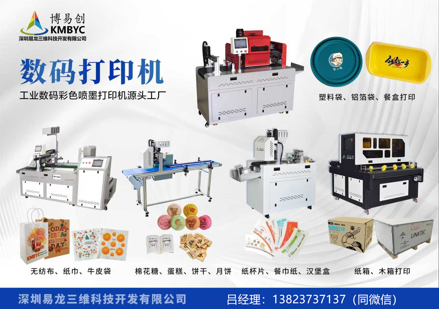 桂阳博易创科技