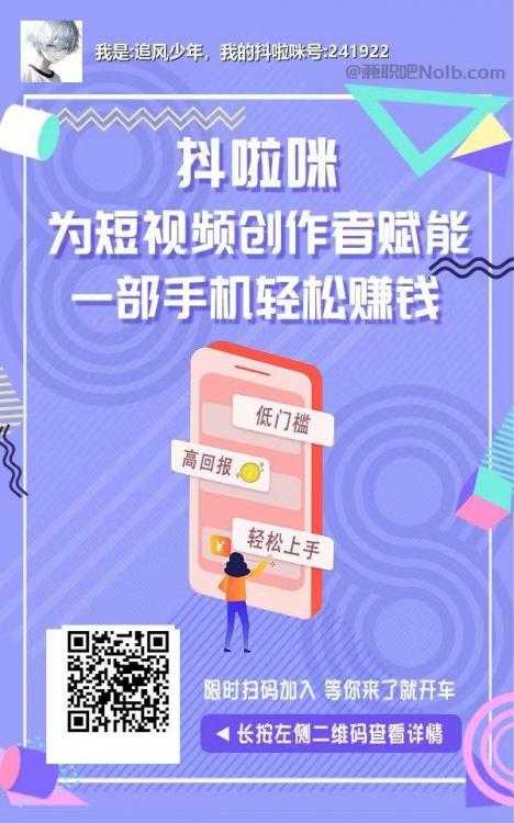 桂阳抖啦咪是什么平台-一个专注短视频流量变现的平台！ 第2张